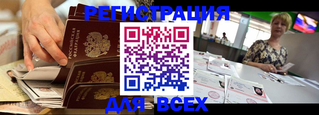 временная регистрация в Тулуне