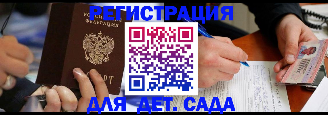 регистрация в Тулуне