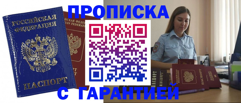 временная регистрация поиск в Тулуне