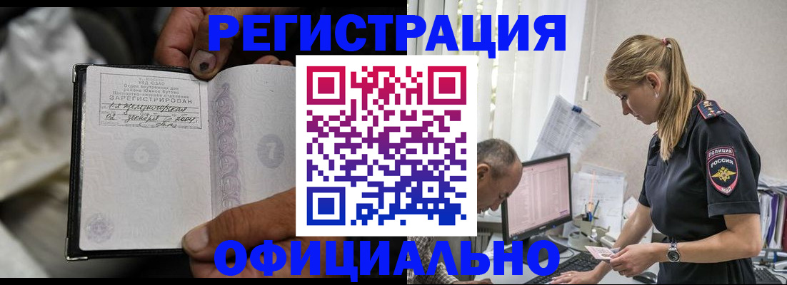 прописка в Тулуне