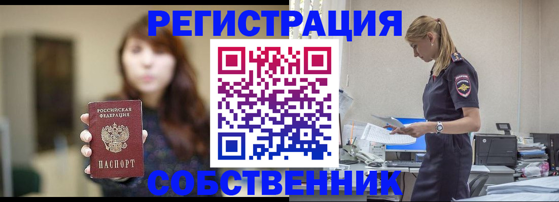 прописка для кредита в Тулуне