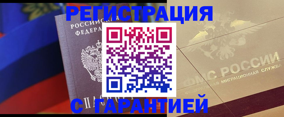 прописка регистрация в Тулуне