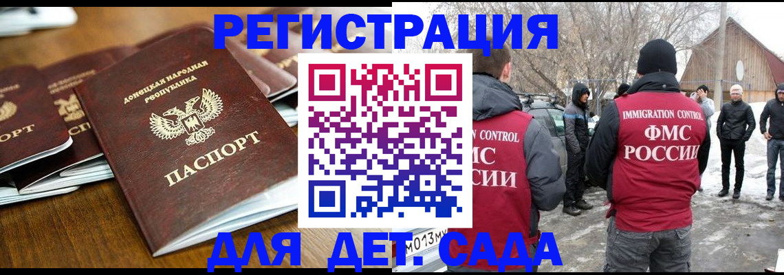 прописка ребенка в Тулуне