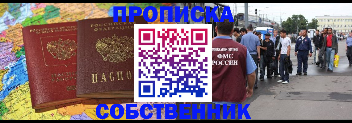 временная регистрация законно в Тулуне