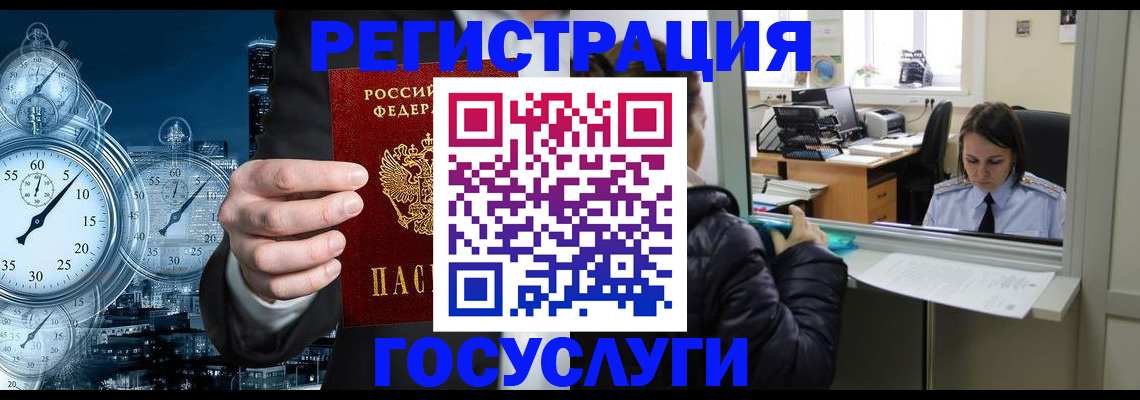 временная регистрация в квартире в Тулуне