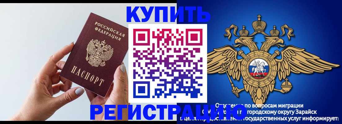 временная регистрация собственник в Тулуне