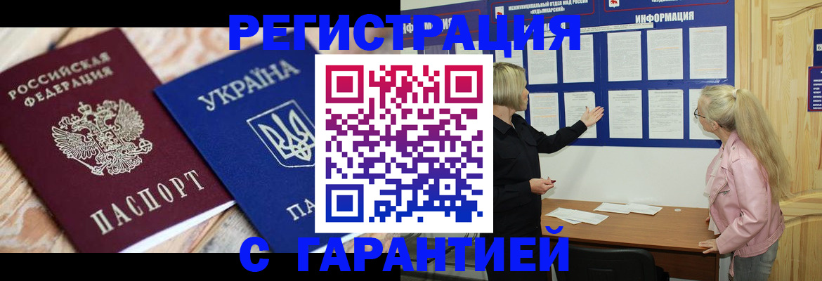 где прописаться в Тулуне