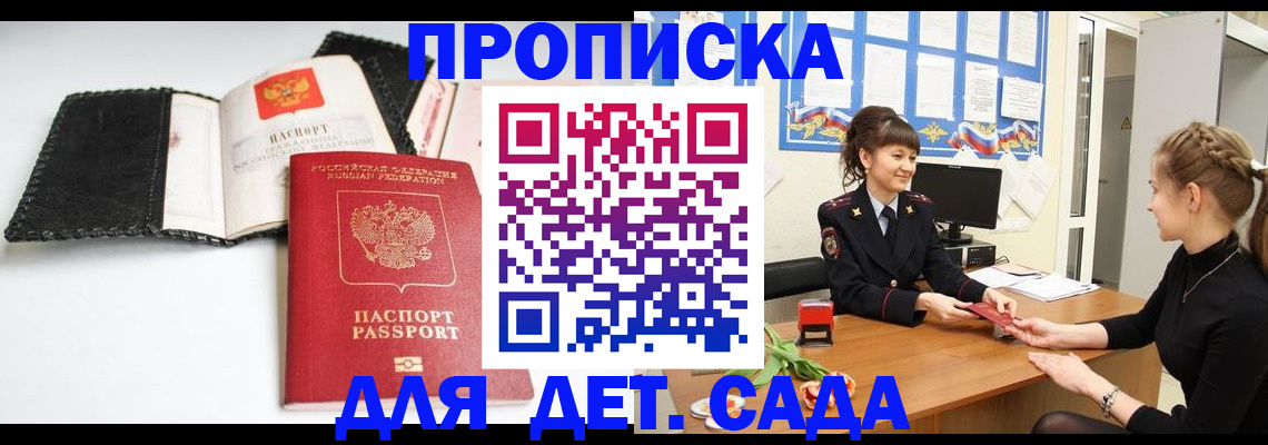 прописка для работы в Тулуне